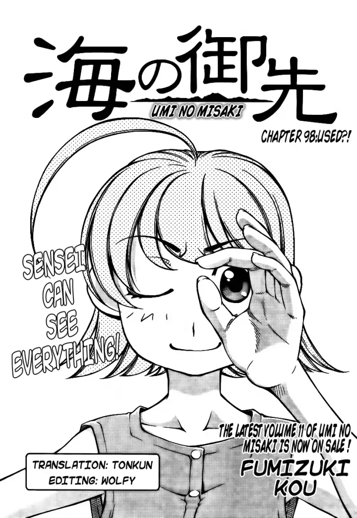 image-komik-umi-no-misaki-chapter-98-1/21