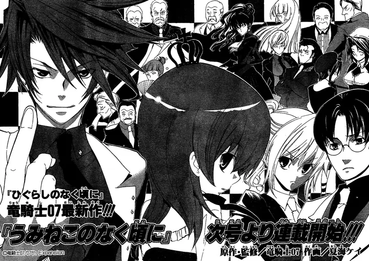 image-komik-umineko-no-naku-koro-ni-episode-1-legend-of-the-golden-witch-chapter-1-4/34