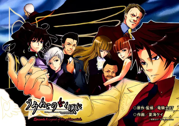 image-komik-umineko-no-naku-koro-ni-episode-1-legend-of-the-golden-witch-chapter-3-1/60