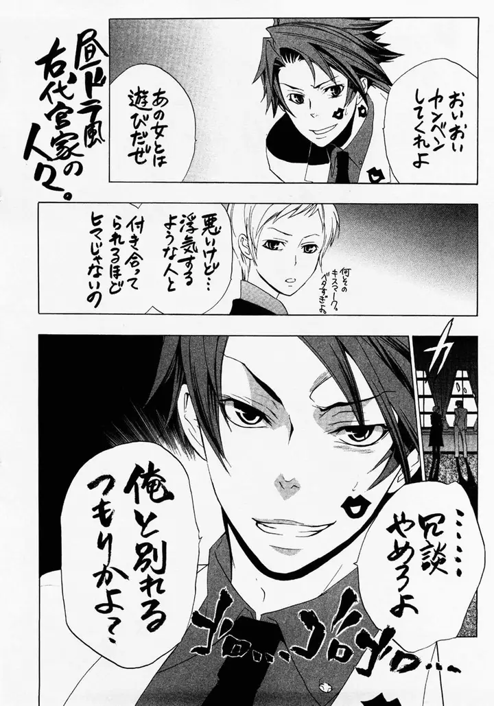image-komik-umineko-no-naku-koro-ni-episode-1-legend-of-the-golden-witch-chapter-5-56/62
