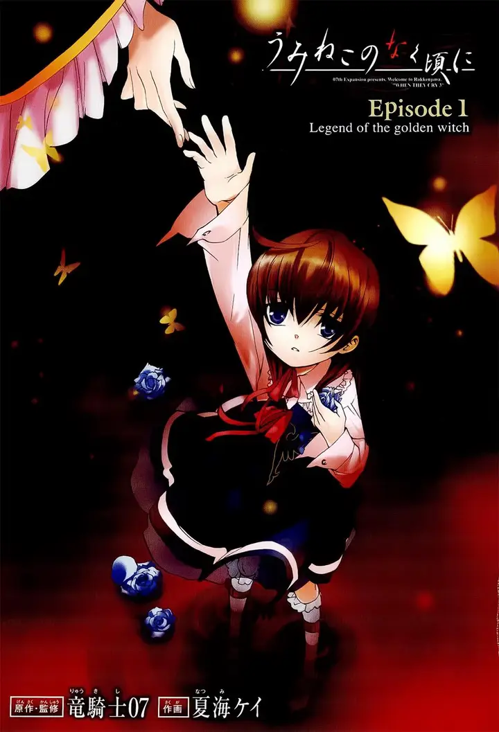 image-komik-umineko-no-naku-koro-ni-episode-1-legend-of-the-golden-witch-chapter-6-1/37