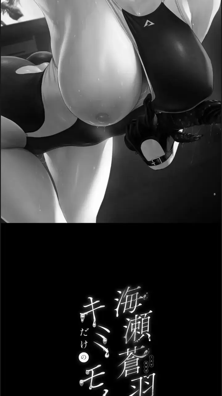 image-komik-umise-aoba-wa-kimi-dake-no-mono-chapter-01-end-2/41