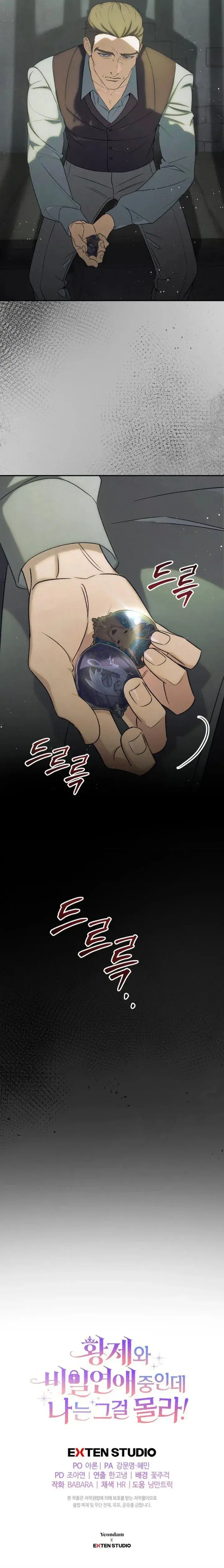 image-komik-unbeknownst-to-me-i-am-secretly-dating-the-emperor-chapter-31-17/18