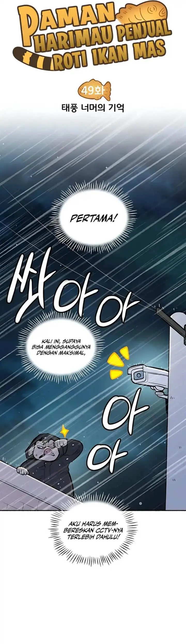 image-komik-uncle-bungeoppang-chapter-49-3/27