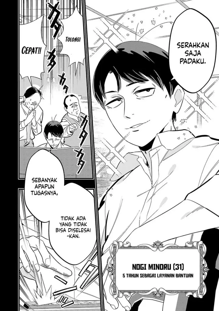 image-komik-unconventional-isekai-isnt-it-too-much-of-a-black-company-treatment-to-fight-hordes-of-monsters-without-magic-chapter-1-3/42