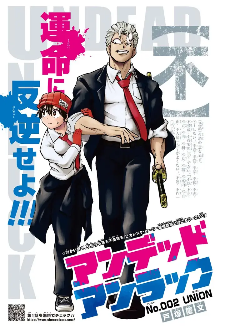 image-komik-undead-unluck-chapter-2-0/27