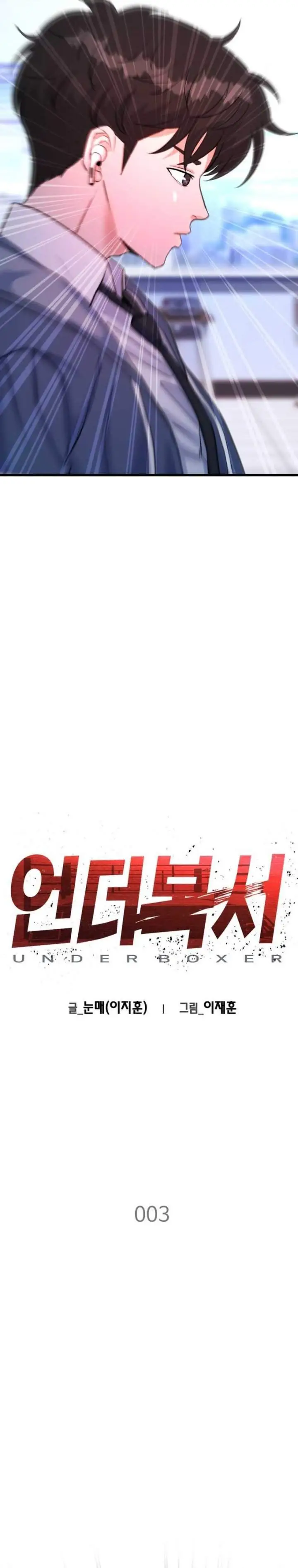image-komik-underboxer-chapter-3-3/65