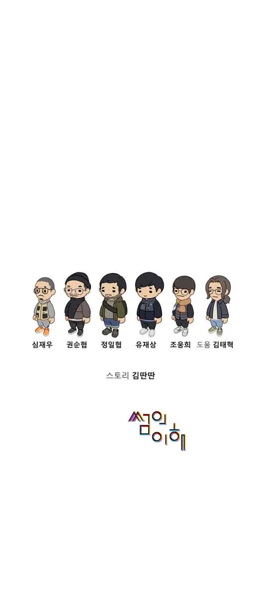 image-komik-understanding-of-flirting-manhwa-chapter-03-15/16