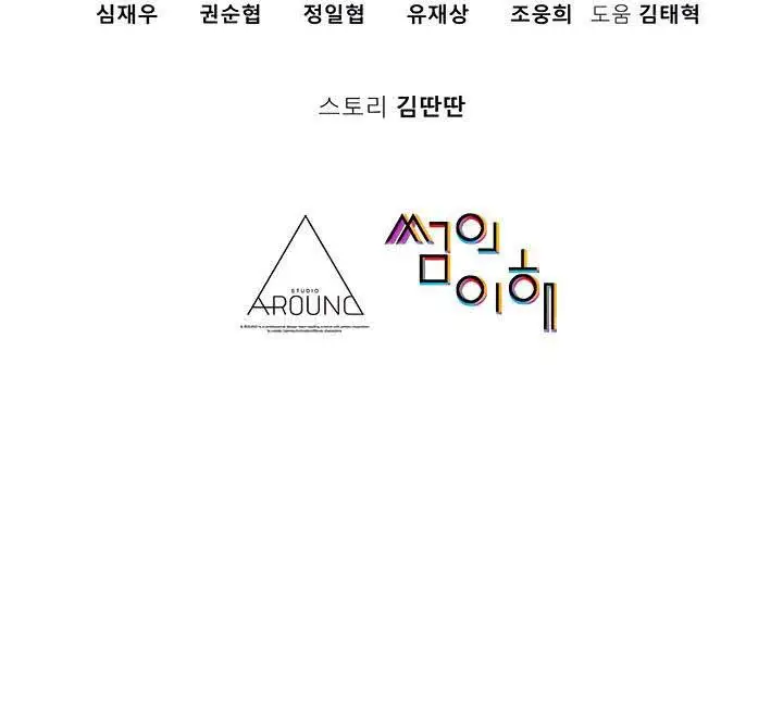 image-komik-understanding-of-flirting-manhwa-chapter-18-24/25