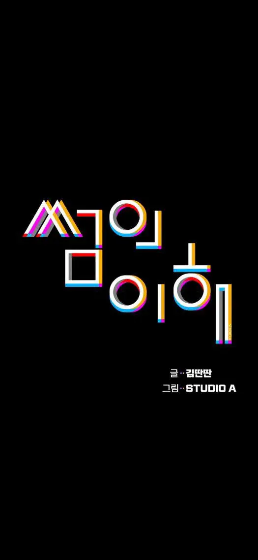 image-komik-understanding-of-flirting-chapter-2-1/13