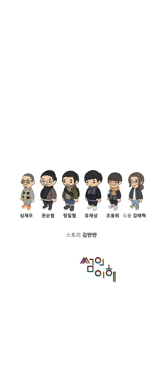 image-komik-understanding-of-flirting-chapter-3-16/17