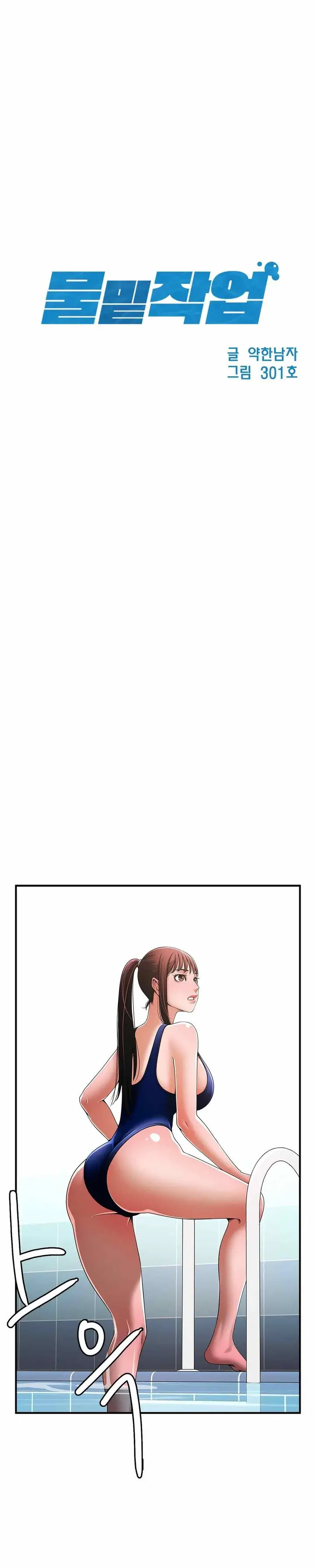 image-komik-underwater-instructor-chapter-03-4/43