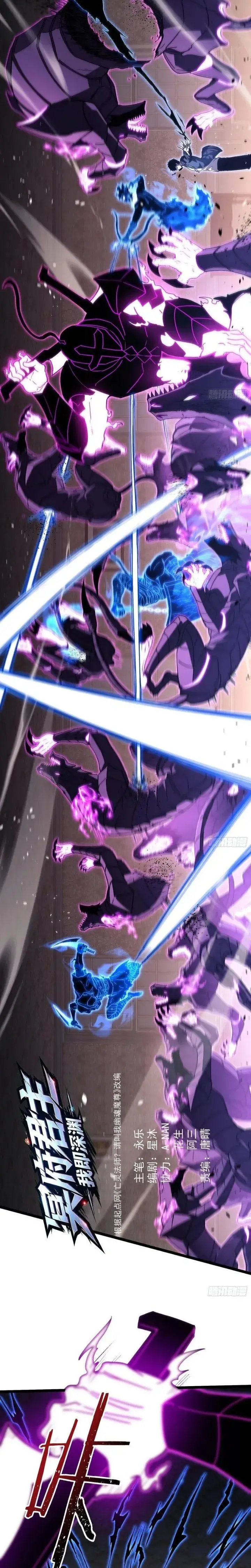 image-komik-underworld-monarch-i-am-the-abyss-chapter-10-5/24