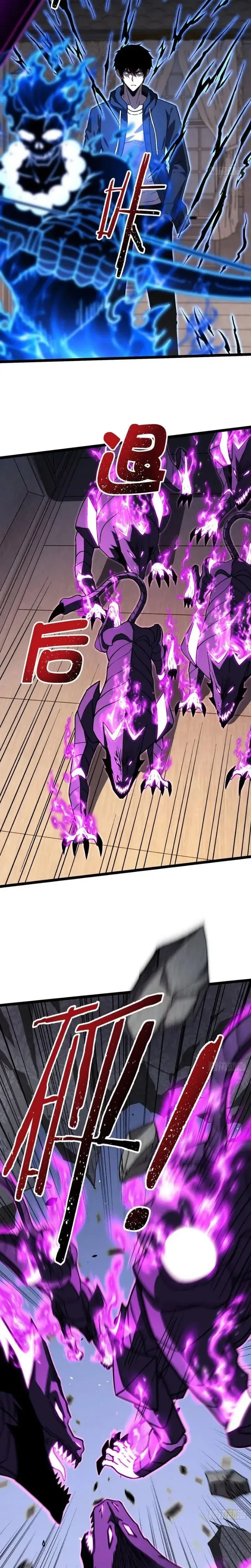 image-komik-underworld-monarch-i-am-the-abyss-chapter-10-6/24