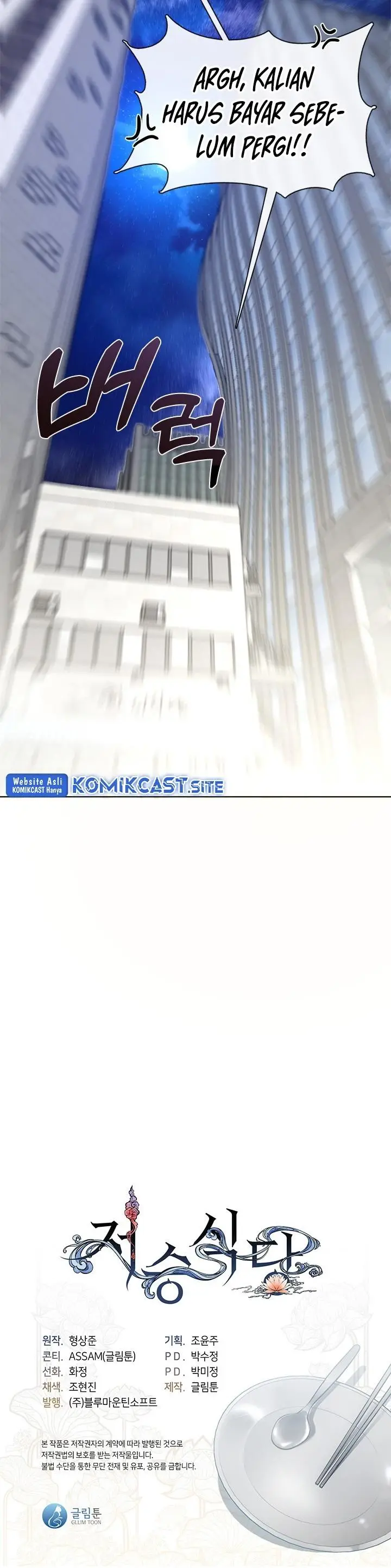 image-komik-underworld-restaurant-chapter-2-39/40