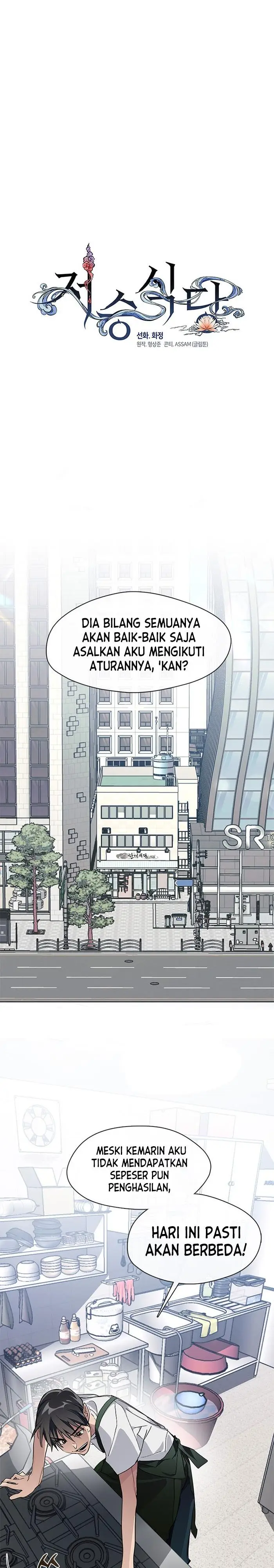 image-komik-underworld-restaurant-chapter-3-0/24