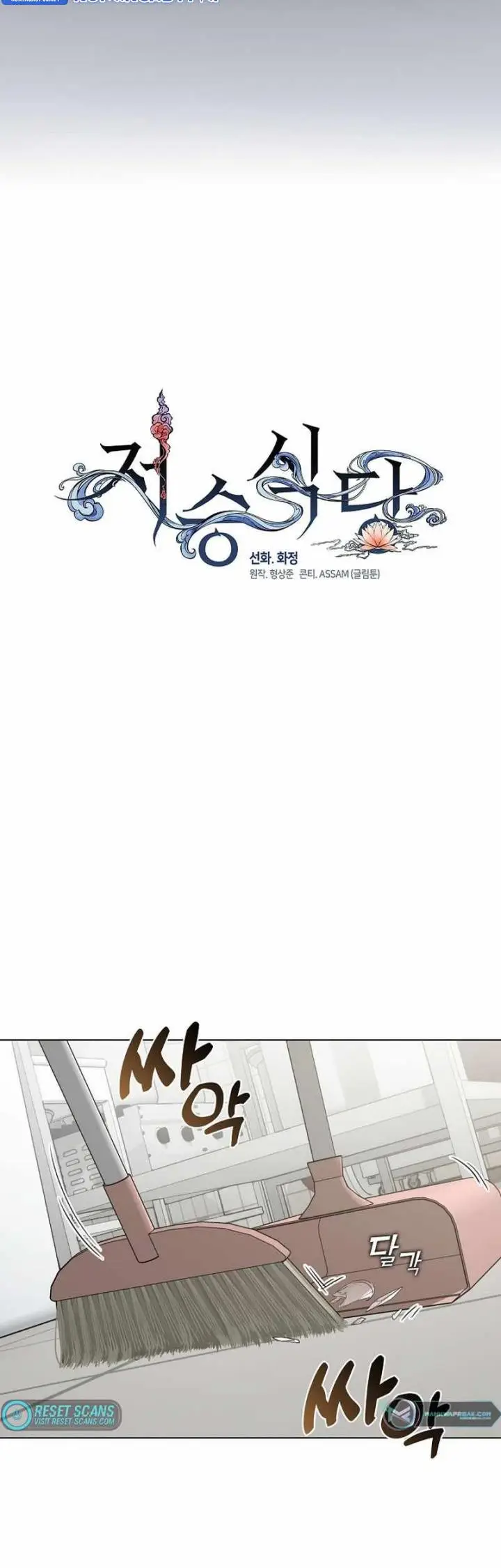 image-komik-underworld-restaurant-chapter-34-5/39