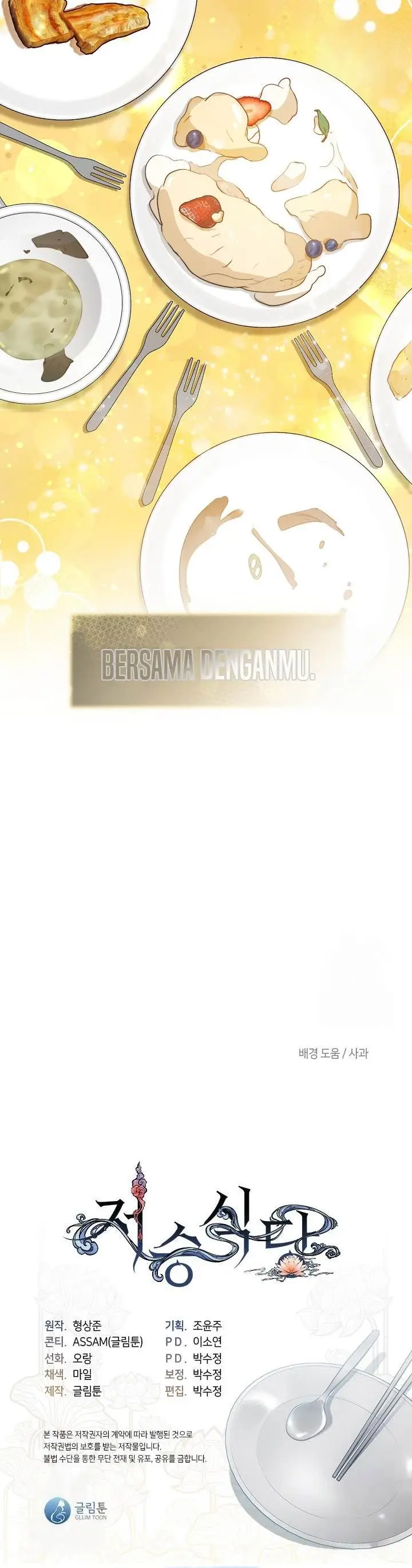 image-komik-underworld-restaurant-chapter-72-27/28