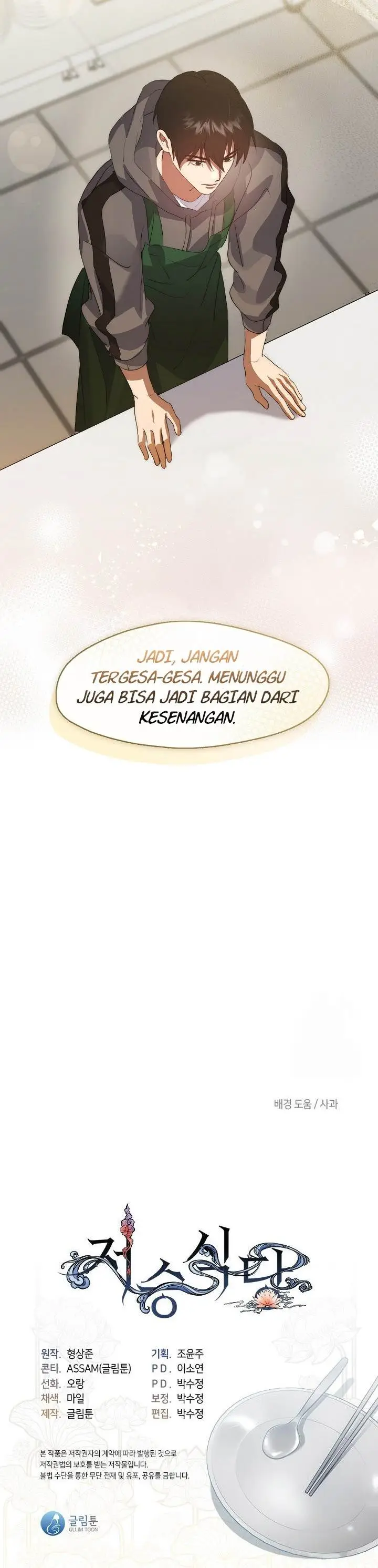 image-komik-underworld-restaurant-chapter-74-23/24