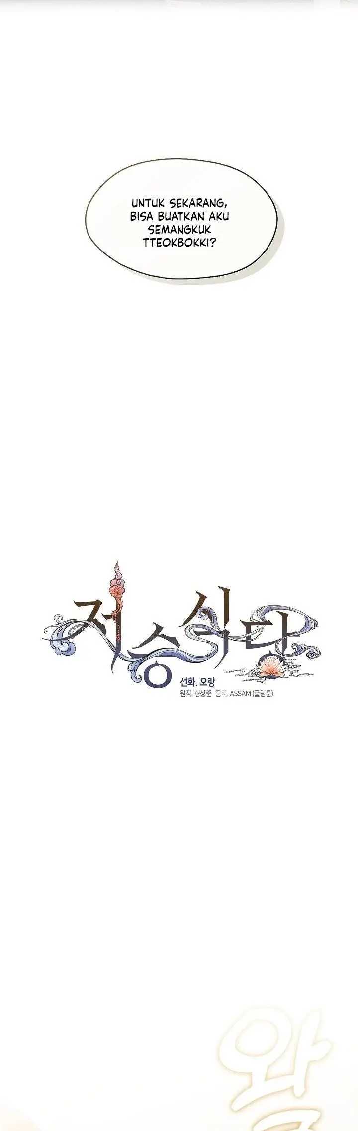 image-komik-underworld-restaurant-chapter-91-5/31