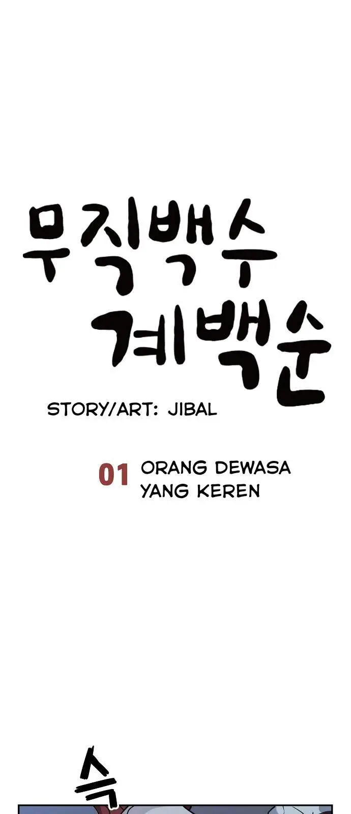 image-komik-unemployed-gye-baeksun-chapter-1-13/74