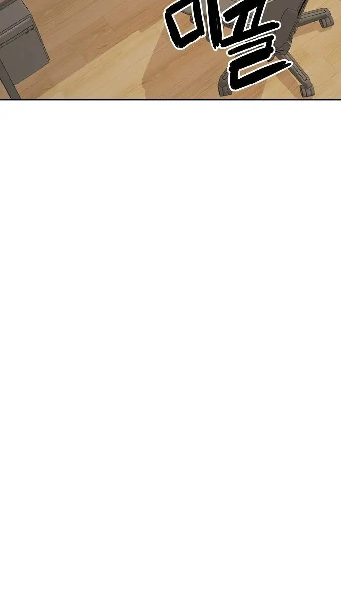 image-komik-unemployed-gye-baeksun-chapter-1-73/74