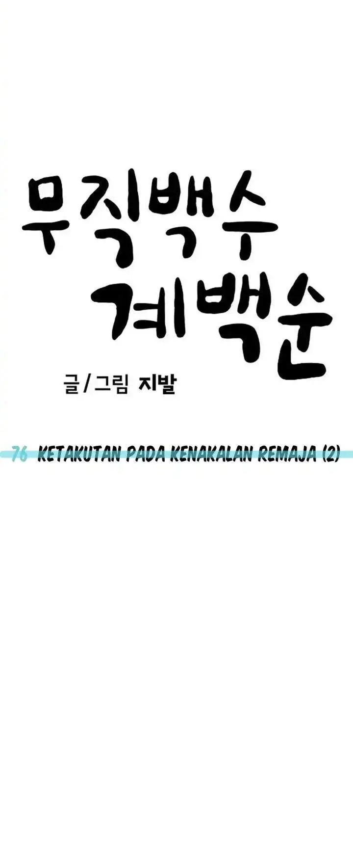 image-komik-unemployed-gye-baeksun-chapter-76-44/46