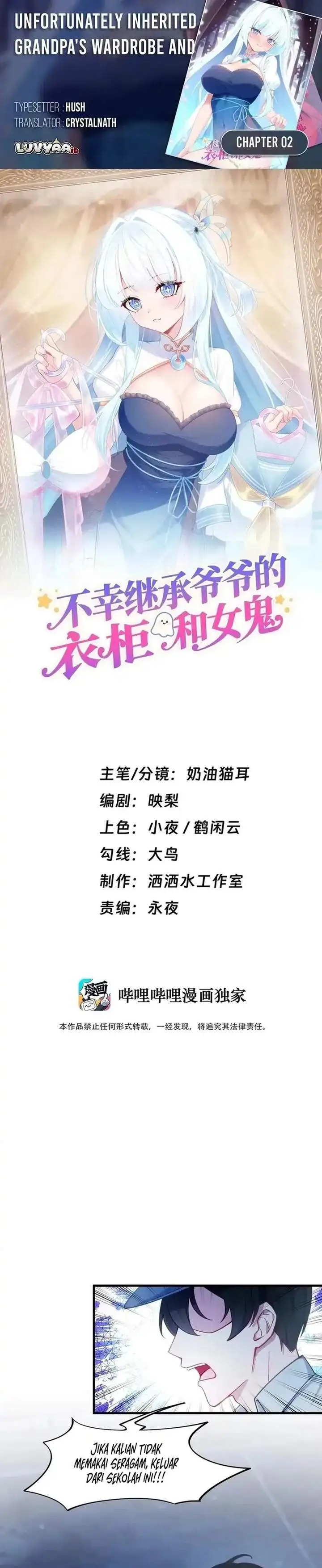 image-komik-unfortunately-inherited-grandpas-wardrobe-and-female-ghost-chapter-2-0/25