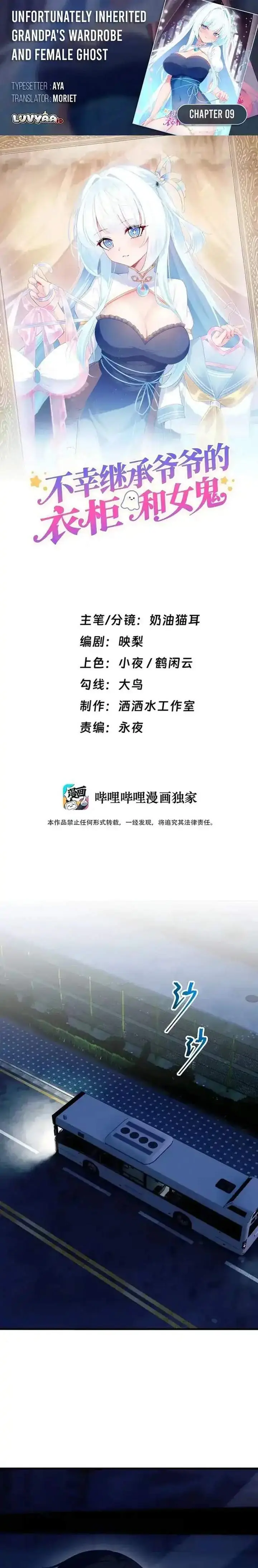 image-komik-unfortunately-inherited-grandpas-wardrobe-and-female-ghost-chapter-9-0/29