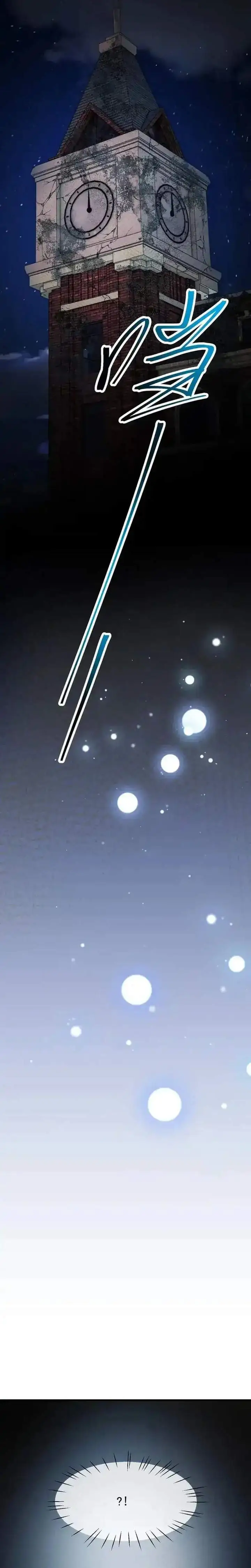 image-komik-unfortunately-inherited-grandpas-wardrobe-and-female-ghost-chapter-9-3/29