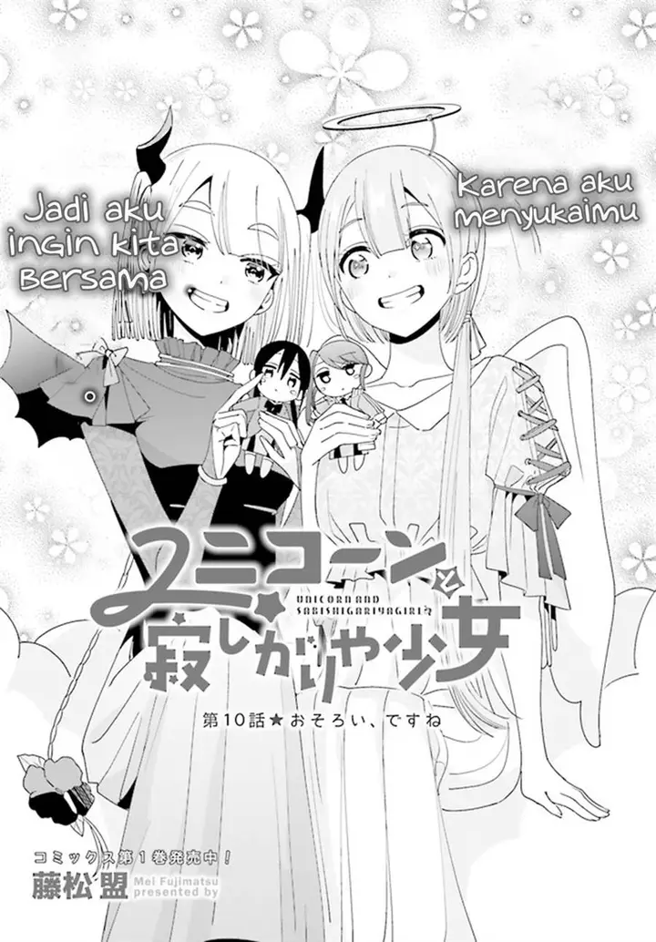 image-komik-unicorn-to-sabishi-gari-ya-shoujo-chapter-10.1-6/19
