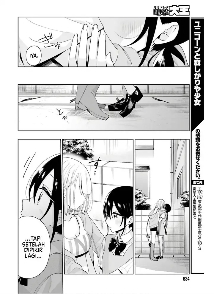 image-komik-unicorn-to-sabishi-gari-ya-shoujo-chapter-11-20/31