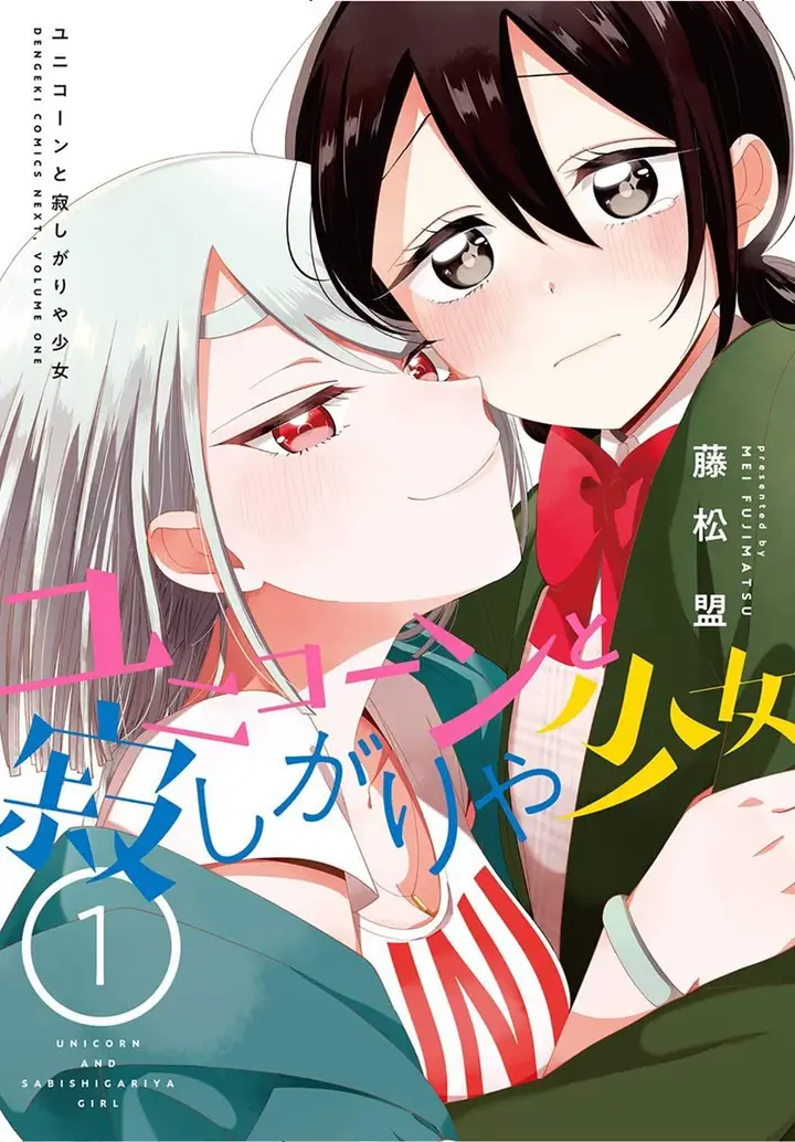 image-komik-unicorn-to-sabishi-gari-ya-shoujo-chapter-3.1-1/18