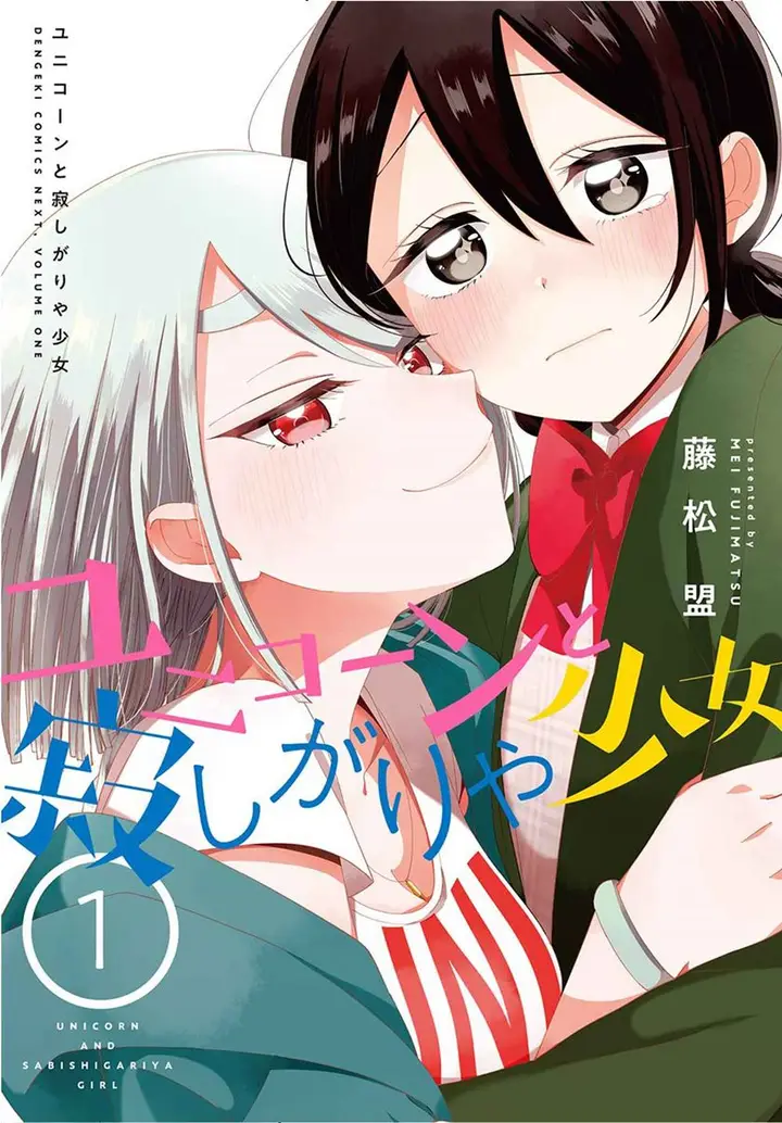 image-komik-unicorn-to-sabishi-gari-ya-shoujo-chapter-3.2-0/19