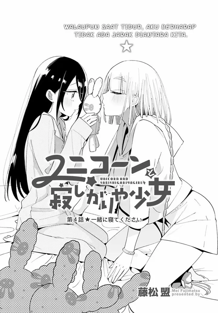 image-komik-unicorn-to-sabishi-gari-ya-shoujo-chapter-4.1-2/17