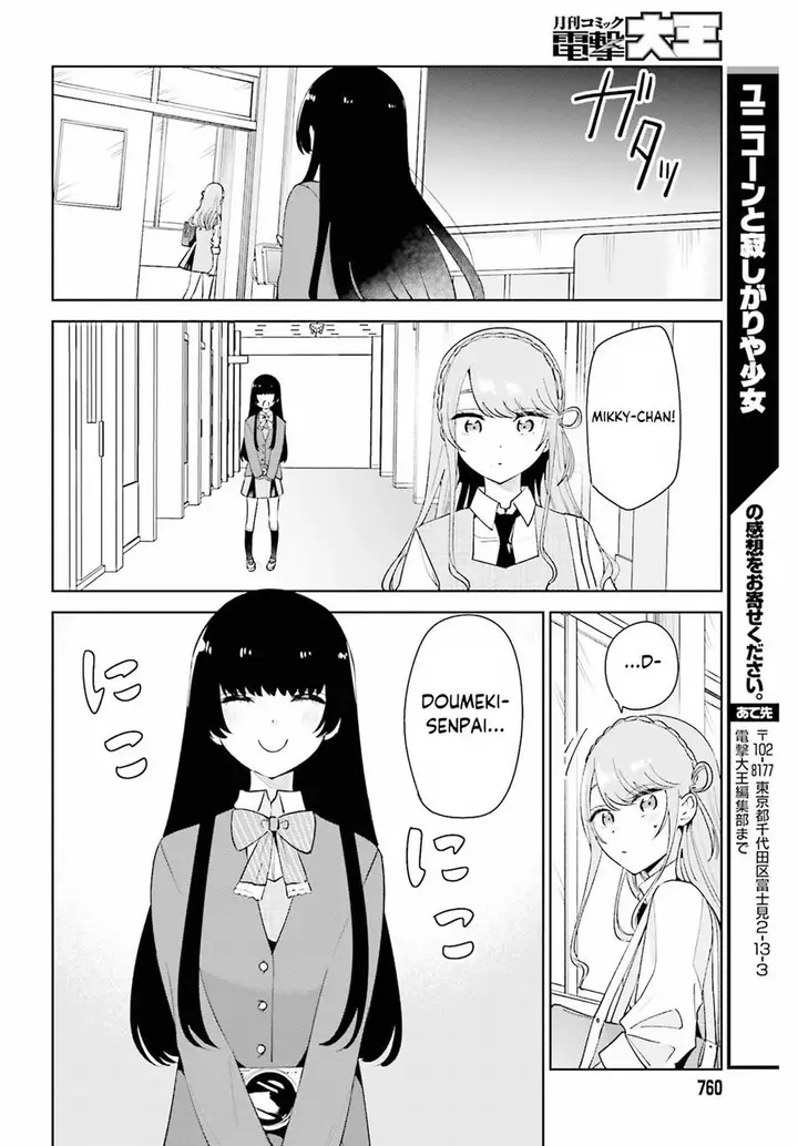 image-komik-unicorn-to-sabishi-gari-ya-shoujo-chapter-7.2-11/16
