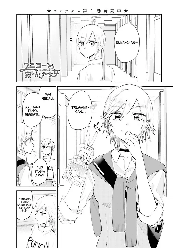 image-komik-unicorn-to-sabishi-gari-ya-shoujo-chapter-8.1-2/15