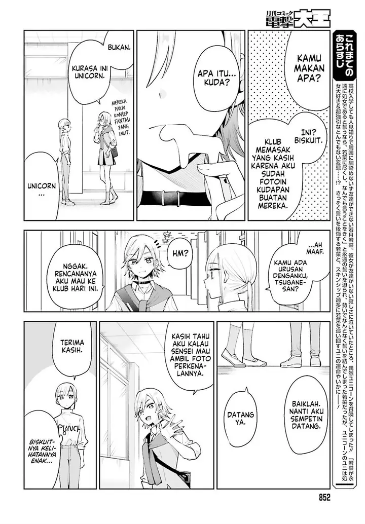 image-komik-unicorn-to-sabishi-gari-ya-shoujo-chapter-8.1-3/15