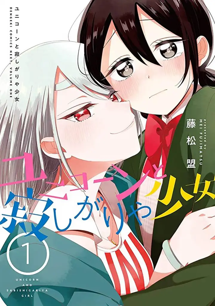 image-komik-unicorn-to-sabishi-gari-ya-shoujo-chapter-9.2-0/13