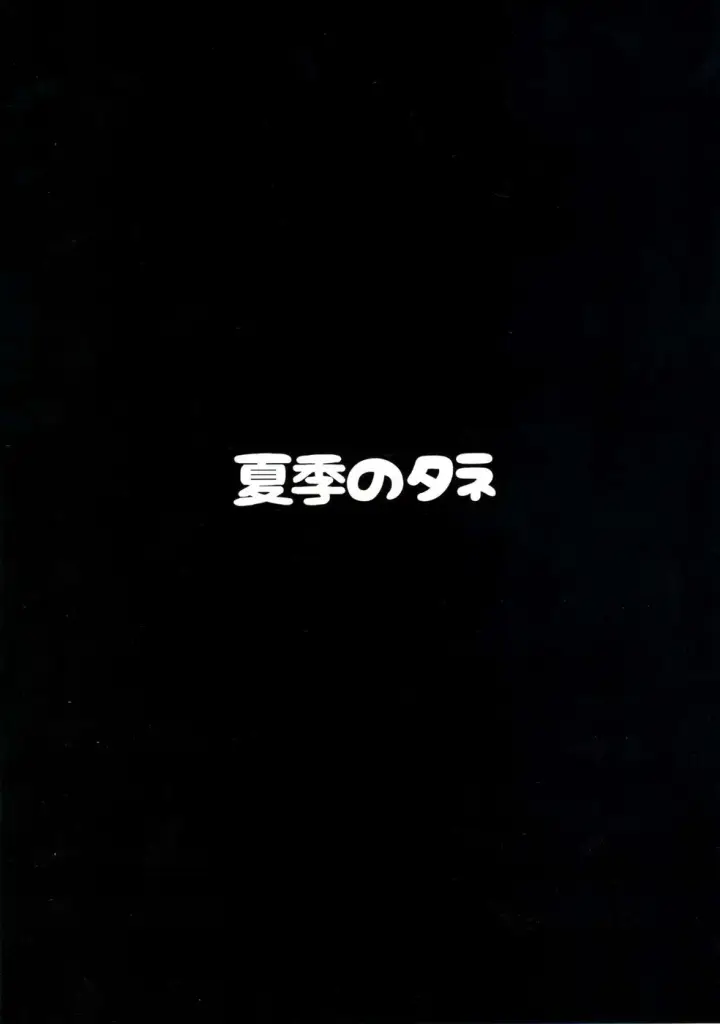 image-komik-union-party-chapter-01-24/26