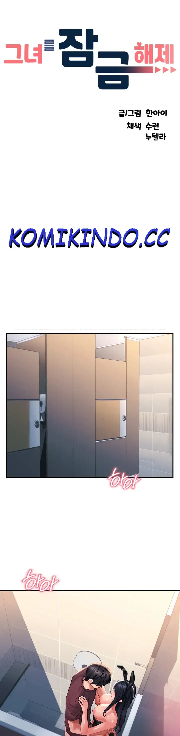 image-komik-unlock-her-heart-chapter-34-0/23