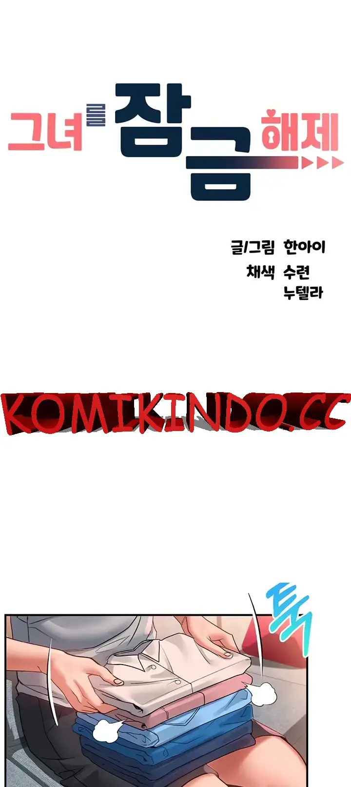 image-komik-unlock-her-heart-chapter-40-0/54