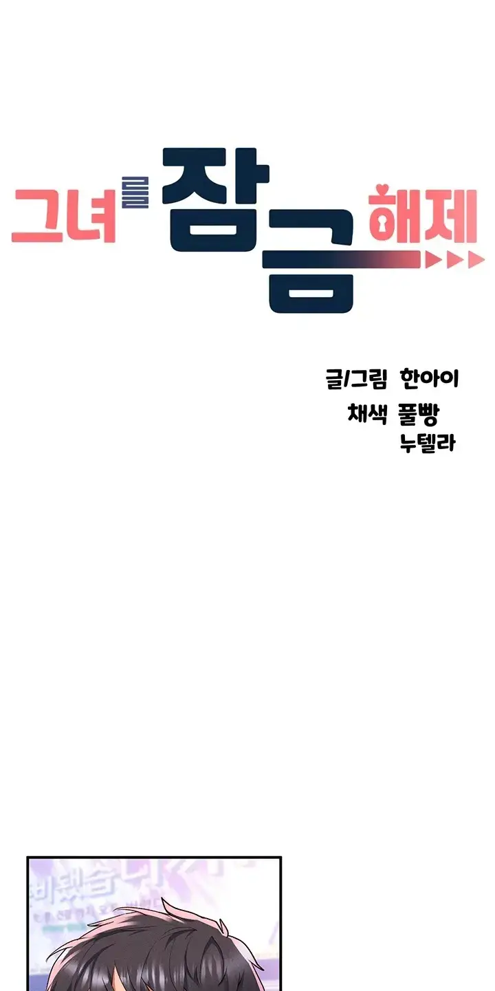 image-komik-unlock-her-heart-chapter-48-0/39