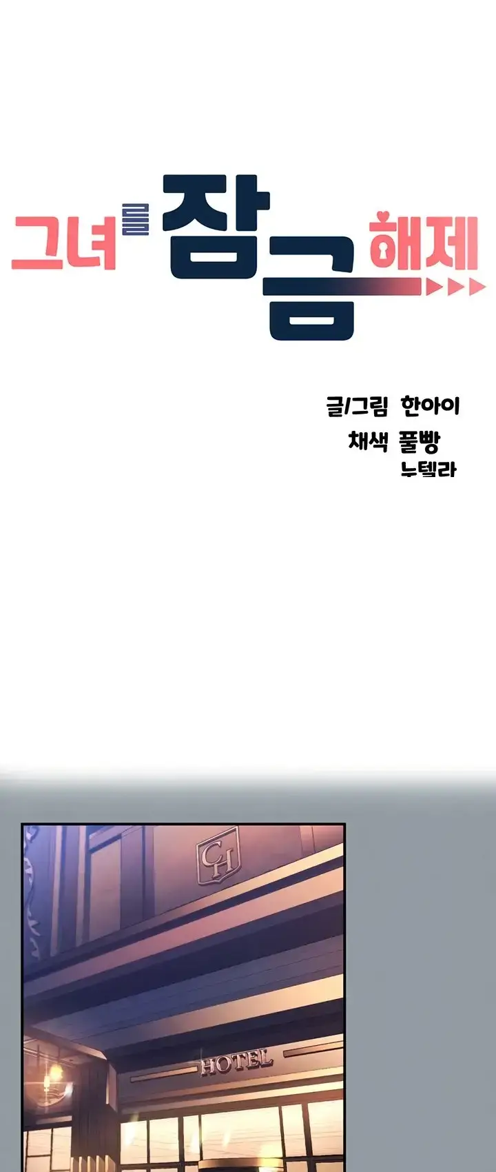 image-komik-unlock-her-heart-chapter-50-0/89