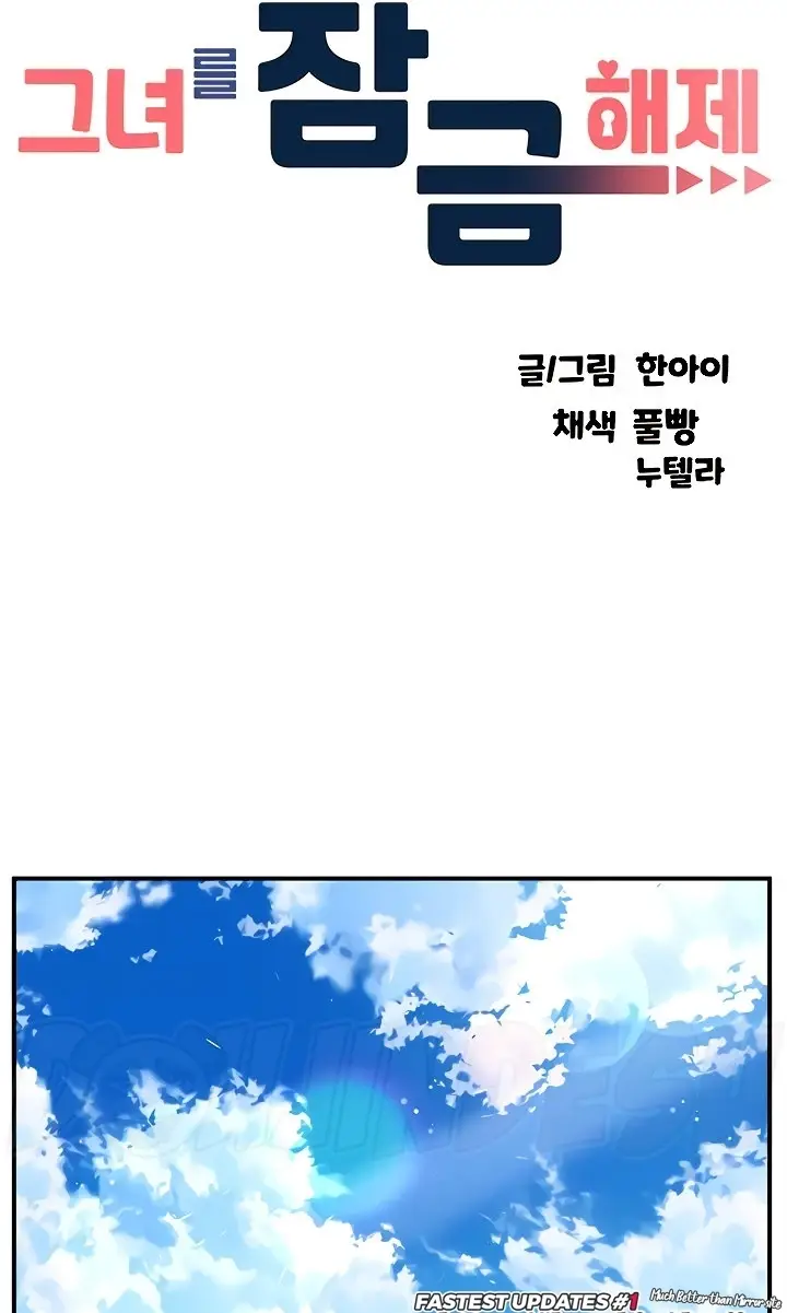 image-komik-unlock-her-heart-chapter-58-19/96