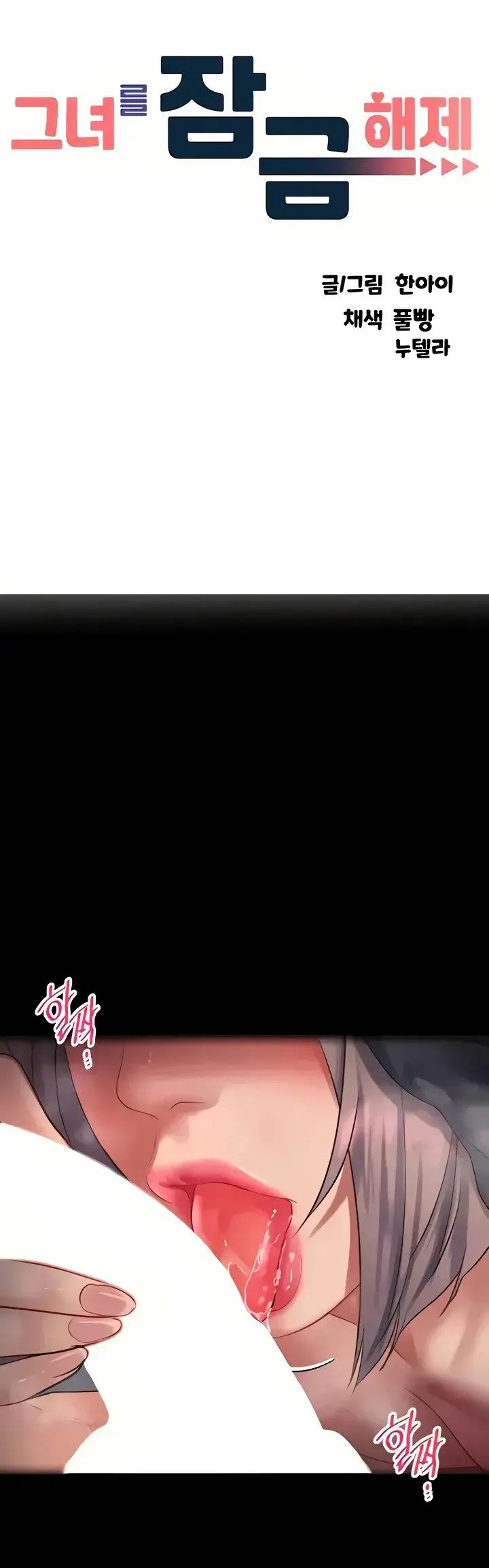 image-komik-unlock-her-heart-chapter-59-0/82