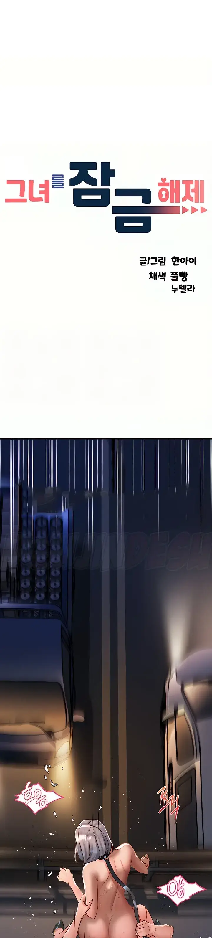 image-komik-unlock-her-heart-chapter-62-0/8