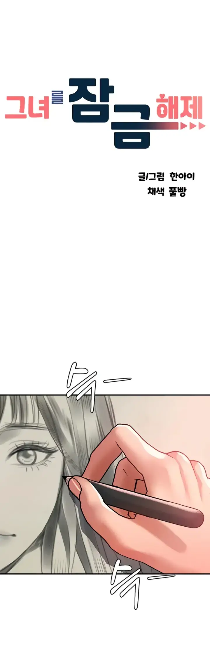 image-komik-unlock-her-heart-chapter-65-0/28