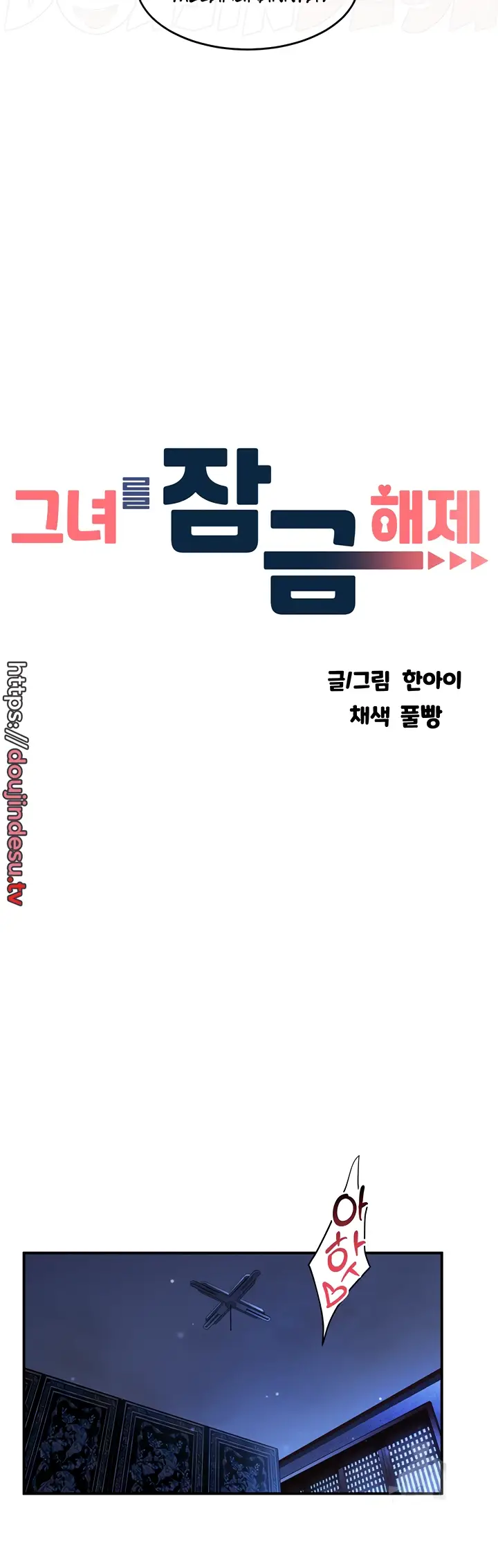 image-komik-unlock-her-heart-chapter-70-9/55