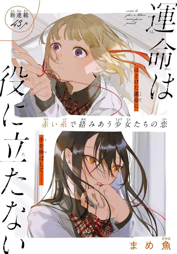 image-komik-unmei-wa-yaku-ni-tatanai-chapter-1-0/43